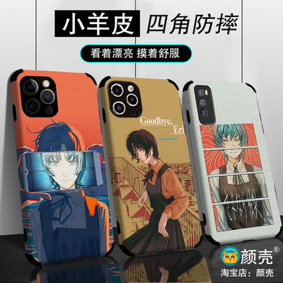 再见绘梨动漫周边 藤本树日漫手机壳适用12pro苹果11 14 15 16 XS PRO MAX软13小米华为78小羊皮硅胶华为小米