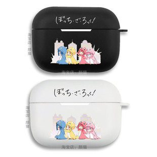 孤独摇滚 后藤独 Q版恐龙 耳机套适用Airpods保护壳苹果2无线蓝牙盒3代pro软硅胶4磨砂保护套全包第一二三代