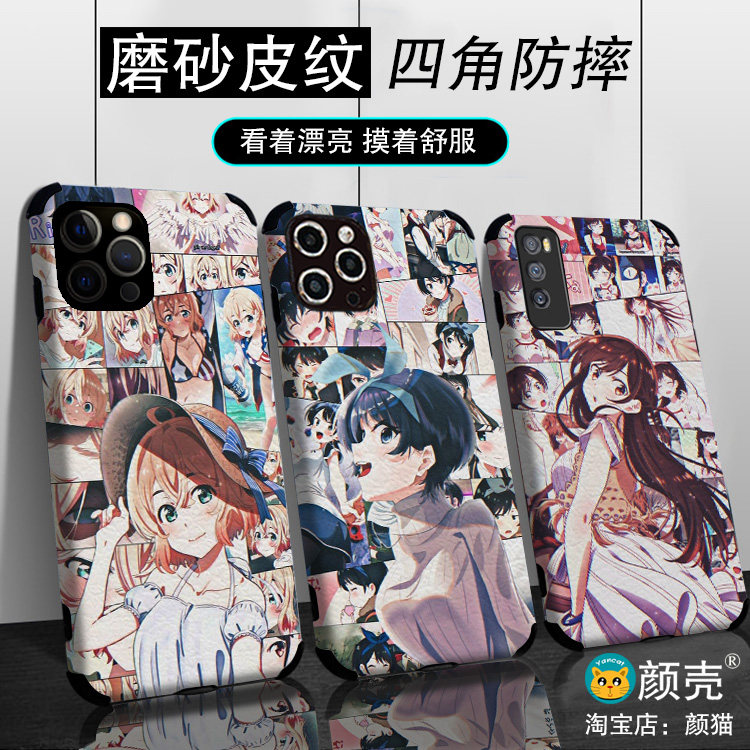 租借女友动漫蚕丝纹手机壳适用12苹果11PRO华为X小米VIVO皮纹OPPO