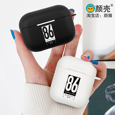 86不存在的战区黑白耳机套适用Airpods保护壳苹果2无线蓝牙盒3代pro软硅胶1磨砂保护壳全包第一二三代typec