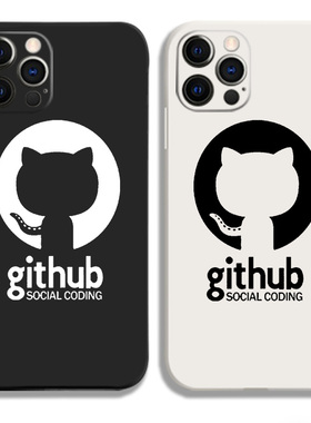 GITHUB程序员开源手机壳适用11PRO液态硅胶5678plus苹果12软XSMAX