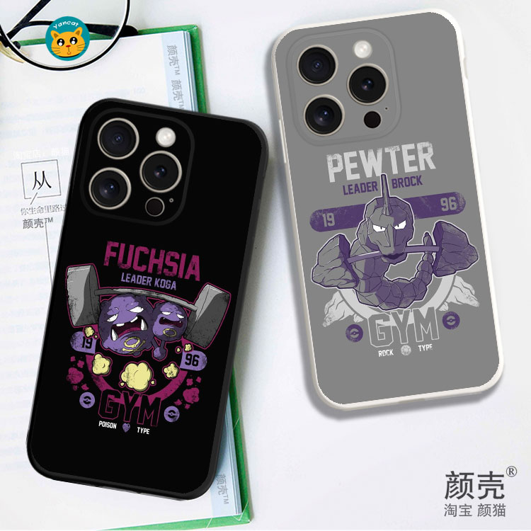 宠物卡通大岩蛇耿鬼11手机壳12适用iphone13PRO苹果15maxr红米K70一加ace2小米14液态IQOO硅胶VIVOX100全包