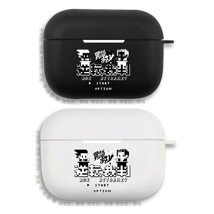 逆转裁判城步堂龙一御剑怜侍像素风耳机套适用Airpods保护壳苹果2无线蓝牙盒3代pro软硅胶4磨砂保护壳全包二