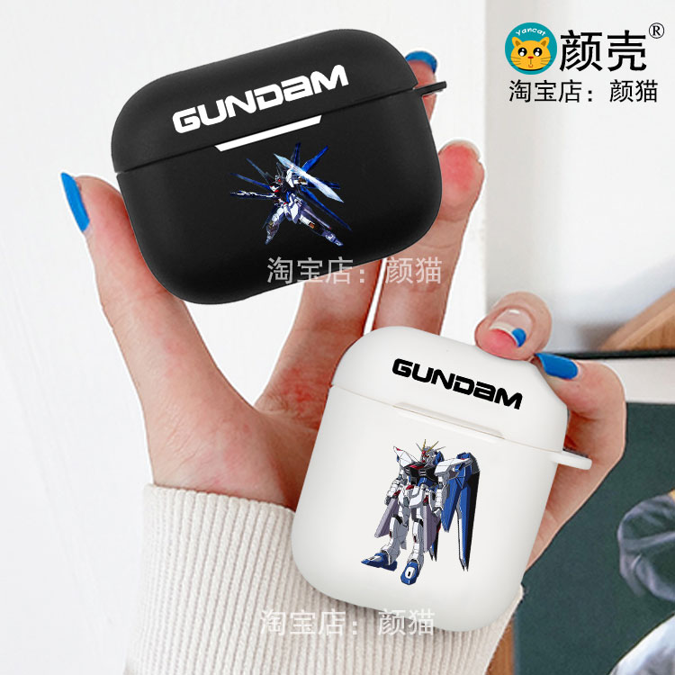 自由高达机动战士耳机套适用Airpods保护壳苹果2无线蓝牙盒3代pro软硅胶1磨砂保护壳全包第一二三代typec