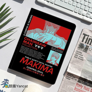 电锯人玛奇玛动漫平板皮套11适用ipad789保护壳pro10.5全包mini6软air2345蚕丝纹9.7寸华为matepad10.8小米6