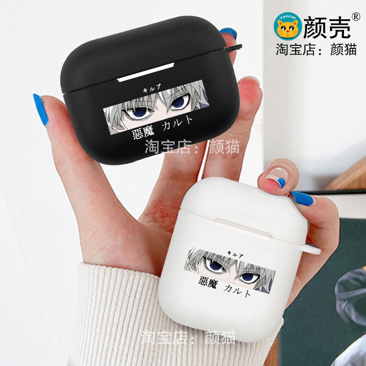 全职猎人奇犽动漫眼睛耳机套适用Airpods保护壳苹果2无线蓝牙盒3代pro软硅胶1磨砂保护壳全包第一二三代typec