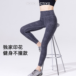 YOYOACTIVE高弹系列紧身裤 显瘦 印花小野豹塑形运动健身打底裤
