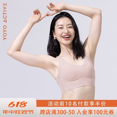 YOYOACTIVE无痕可调节背心