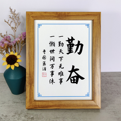 励志书曾国藩休万事天下无