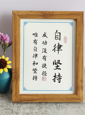 桌面摆件成功和坚持志没有