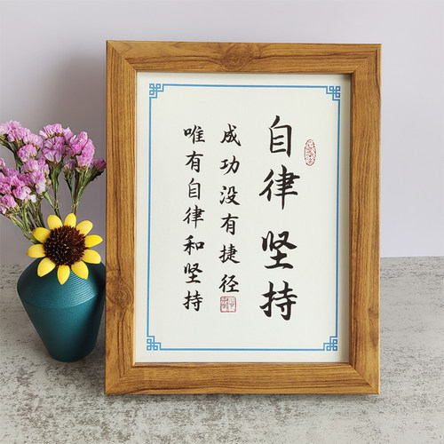 桌面摆件成功和坚持志没有