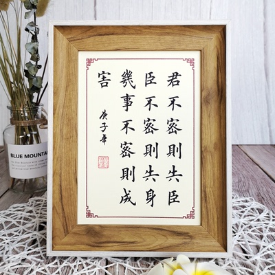 君不密则失臣装饰画文艺个性书桌