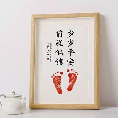宝宝周岁脚印留念一岁一礼知足常乐脚丫足印纪念字画平安喜乐