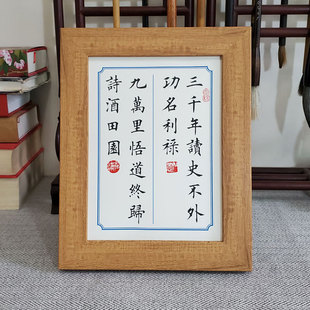 座右铭南怀瑾办公室书法三千年不外读史书房多宝架功名利禄摆件