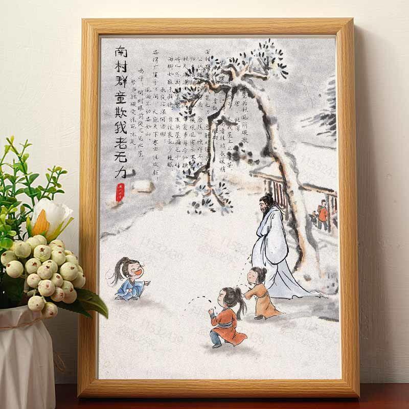 南村群童欺我老无力搞笑书法字画挂画相框摆台桌面摆件礼物摆画潮