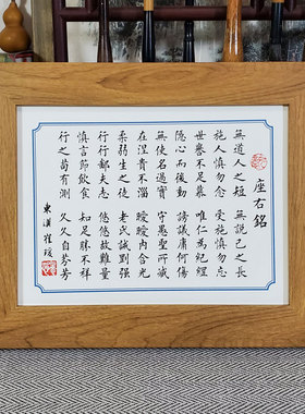 书法挂座右铭格言励志办公室摆件书房多宝架修身摆台墙崔子玉崔瑗
