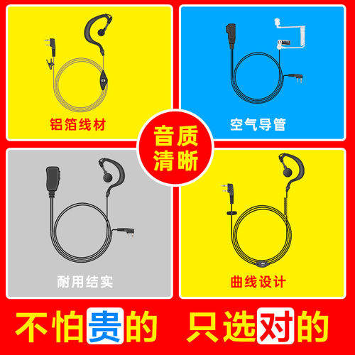 对讲机耳机线耳塞挂式耳麦带通用型套K头专用舒适空气导管宝锋峰
