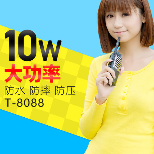 大功率户外无线全国工地对讲机
