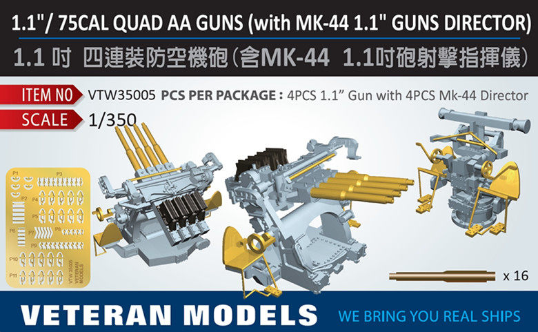 威特伦 VTW35005 1/350四联装防空机炮含MK-44 1.1吋炮射击指挥仪