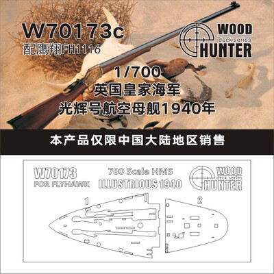 英国光辉号航空母舰1940木甲板