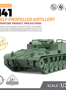 SSMODEL SS200516 1/200 军事模型 美国 M41 自行火炮 V2.0