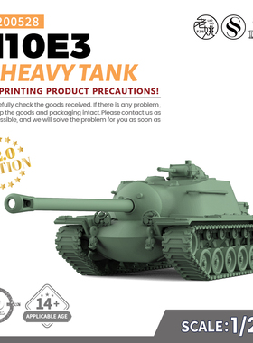 SSMODEL SS200528 1/200 军事模型 美国 T110E3 重型坦克 v2.0