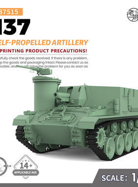 SSMODEL SS87515 1/87  军事模型 美国 M37 自行火炮