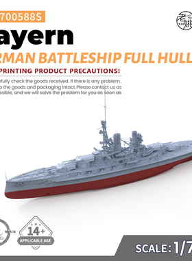 SSC700588/S 1/700 军事模型 德国海军 巴伐利亚号战列舰