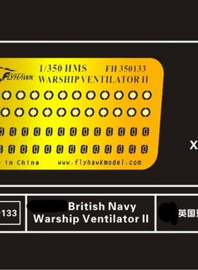 鹰翔 FH350133 1/350 英国皇家海军通风孔2 （通风孔20个）