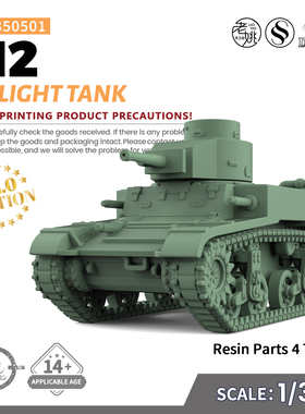 SS350501 1/350 军事模型 美国 M2 轻型坦克 V2.0 4pcs
