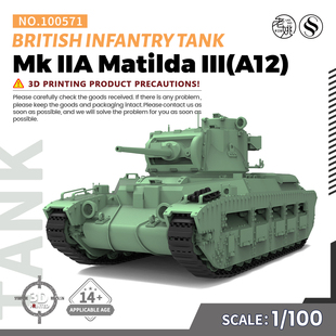SS100571 1/100英国 步兵坦克Mk IIA玛蒂尔达III(A12)