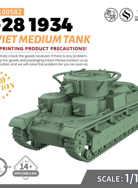 SSMODEL SS100582 1/100 军事模型 苏联 T-28 1934 中型坦克