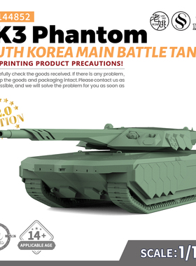 SSMODEL SS144852 1/144 军事模型 韩国XK3 主战坦克 V2.0