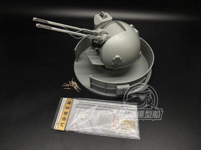 川渝 CYD026 1/35 AK-130舰炮 金属炮管+炮弹升级件 配三花2129