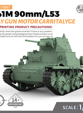 SS87687 1/87 意大利 M41M 53倍径 90mm 火炮运载车