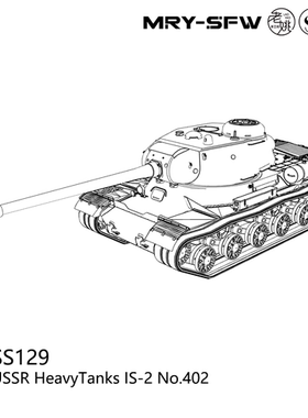 预售SS350129  1/350  苏联 重型坦克 IS-2 No.402