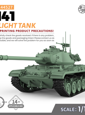SSMODEL SS144527 1/144 军事模型 美国 M41 轻型坦克