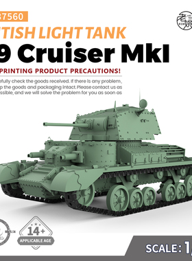 SSMODEL SS87560 1/87 军事模型 英国 A9 巡洋坦克 MKI 轻型坦克