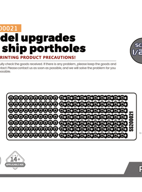 SSMODEL SS200021 1/200 模型升级件 舰船舷窗 通用蚀刻片