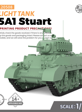 SS120508 1/120 军事模型 美国 M5A1 斯特亚特 轻型坦克