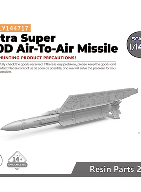 老姚 飞机模型升级件 法国 玛特拉 