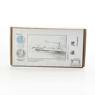 水月 WM03324 1/700 清末海军长江炮舰 楚谦 树脂 PE金属炮管桅杆