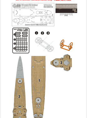 猎人 W70034 1/700 美国阿斯托利亚1942年木甲板 配号手05743
