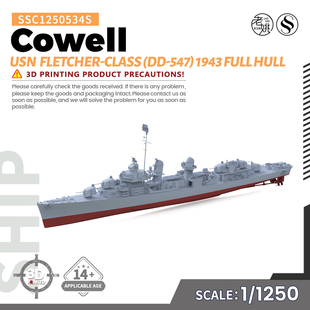SSC1250534 1/1250 美国 弗莱彻级驱逐舰 “考埃尔” 号