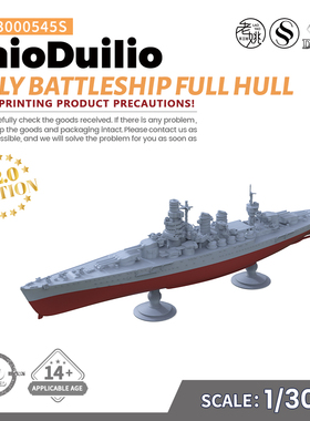 SSC3000545/S 1/3000 军事模型意大利卡约·杜伊利奥号轻型战列舰