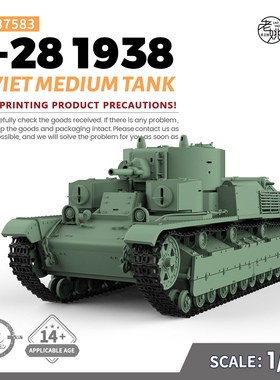 SSMODEL SS87583 1/87  军事模型 苏联 T-28 1938 中型坦克