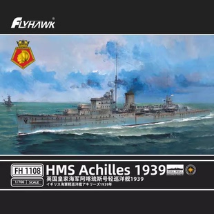 拼装 英国皇家海军阿喀琉斯号轻巡洋舰豪华版 模型 700 FH1108