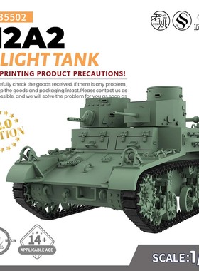 SSMODEL SS35502 1/35 军事模型 美国 M2A2 轻型坦克 V2.0
