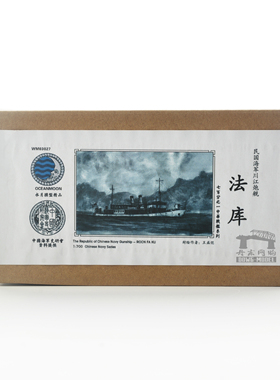 水月 WM03027 民国海军 炮舰 法库 1/700树脂模型套装