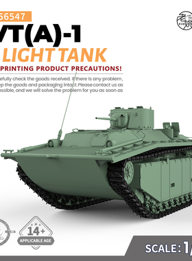 预售SSMODEL SS56547 1/56  美国 LVT(A)-1 “短吻鳄”两栖坦克